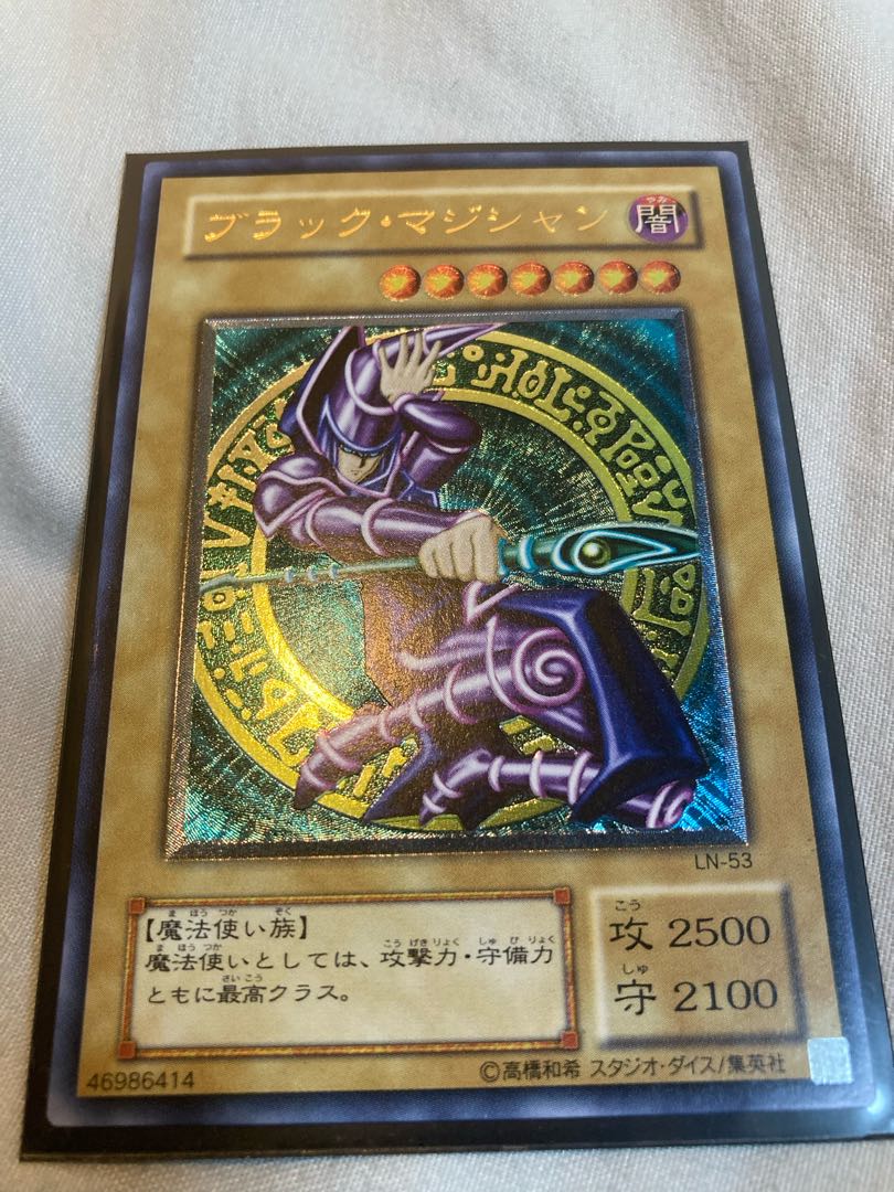 希少）ブラック・マジシャン レリーフ