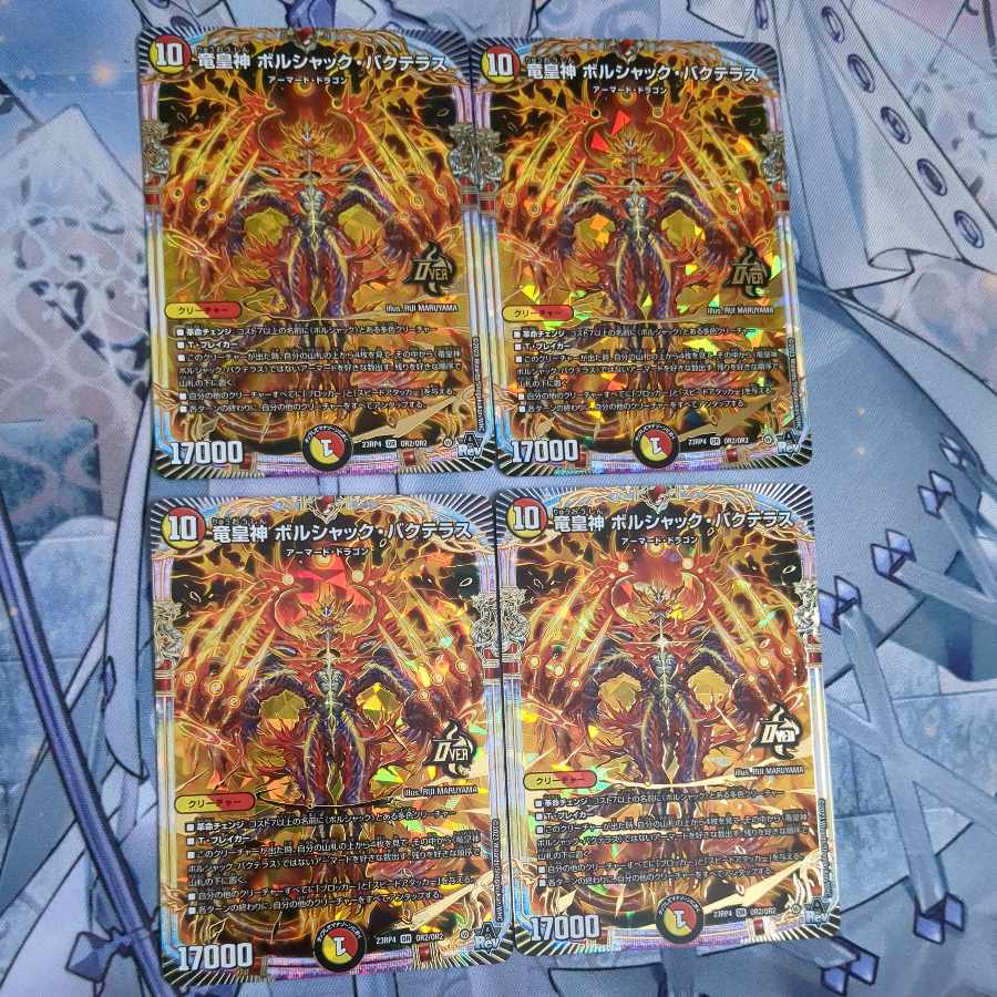 竜皇神 ボルシャックバクテラス 金シークレット 3枚セット 竜皇神