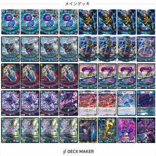 青黒魔導具 デッキ デュエマ 青黒魔導具 デッキ デュエルマスターズ