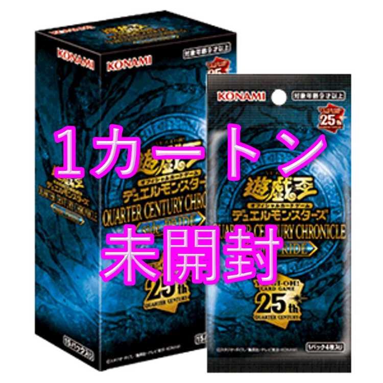 遊戯王OCG クォーターセンチュリークロニクルサイドプライド1カートン