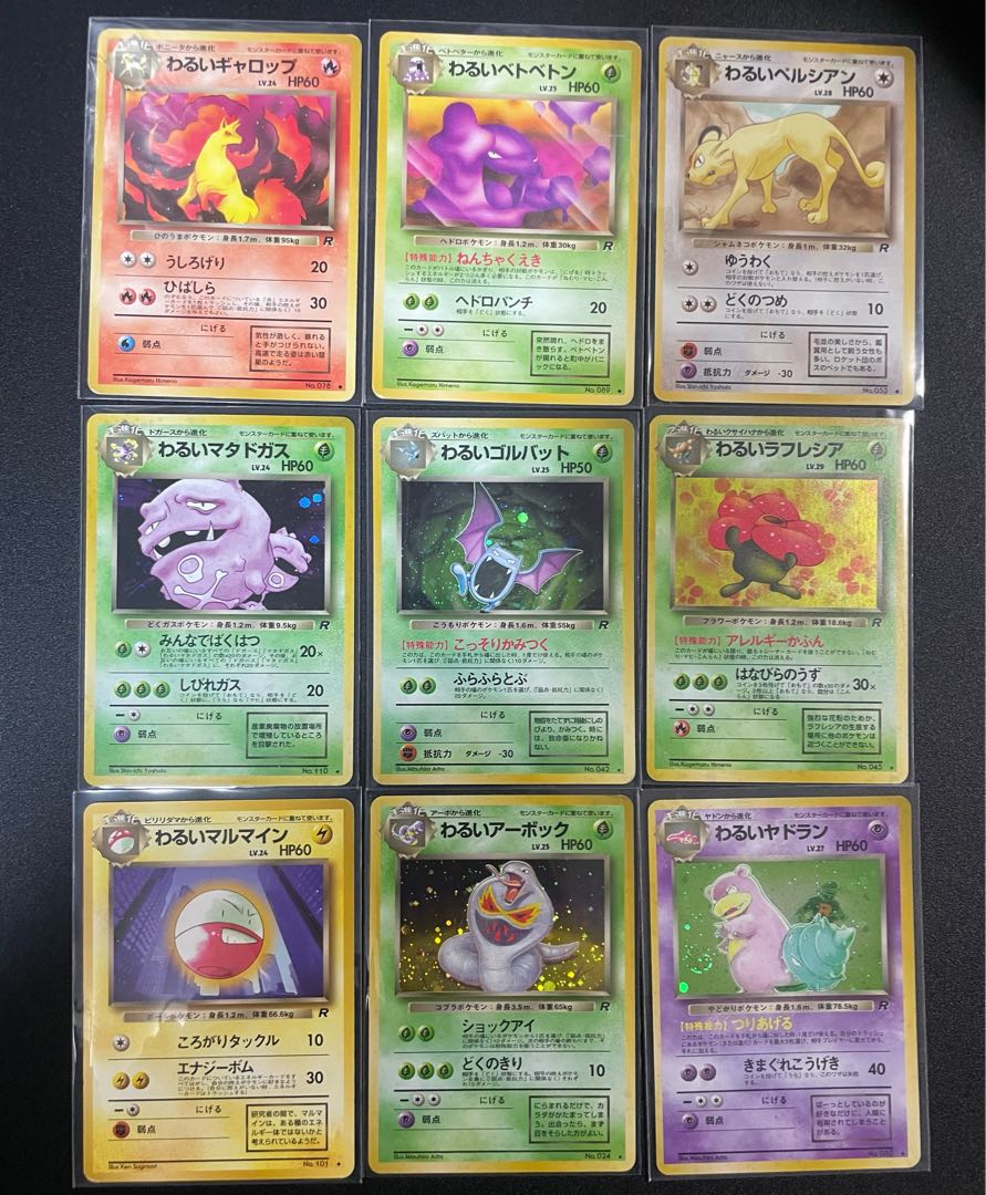 旧裏】ポケカまとめ2 わるいシリーズ