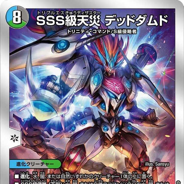 SSS級侵略 デッドダムド csプロモ sss級侵略 デッドダムド csプロモ