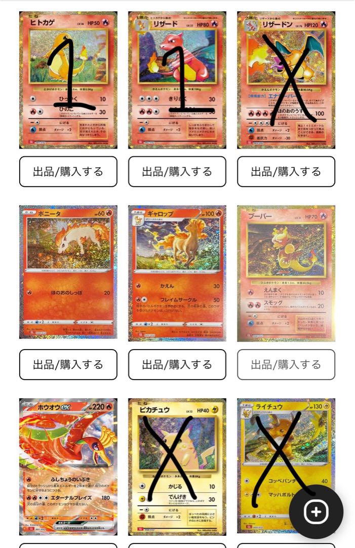 炎タイプセット(リザードン、エンテイ、ホウオウetc) ポケモンカードe