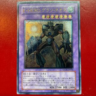 グランネオス」の激安通販 | magi