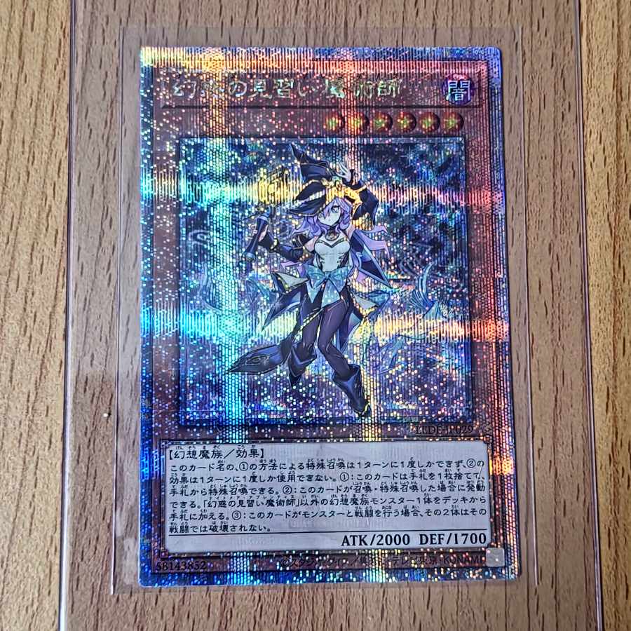 3枚セット 幻惑の見習い魔術師 25thシークレット 幻惑の見習魔術師 25th