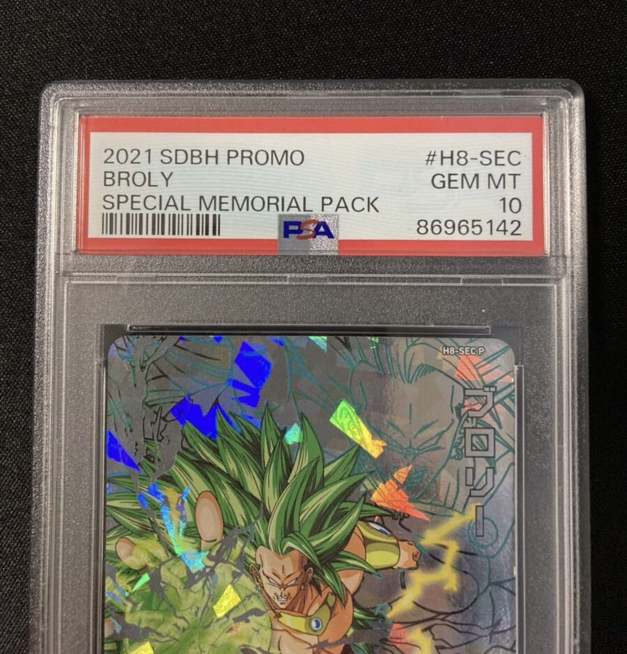 ドラゴンボールヒーローズ MM5 H8-SEC LC ブロリー PSA10 スーパー