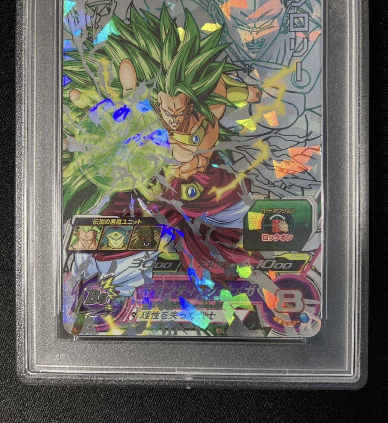 ドラゴンボールヒーローズ h8-sec ブロリー psa10 ドラゴンボール