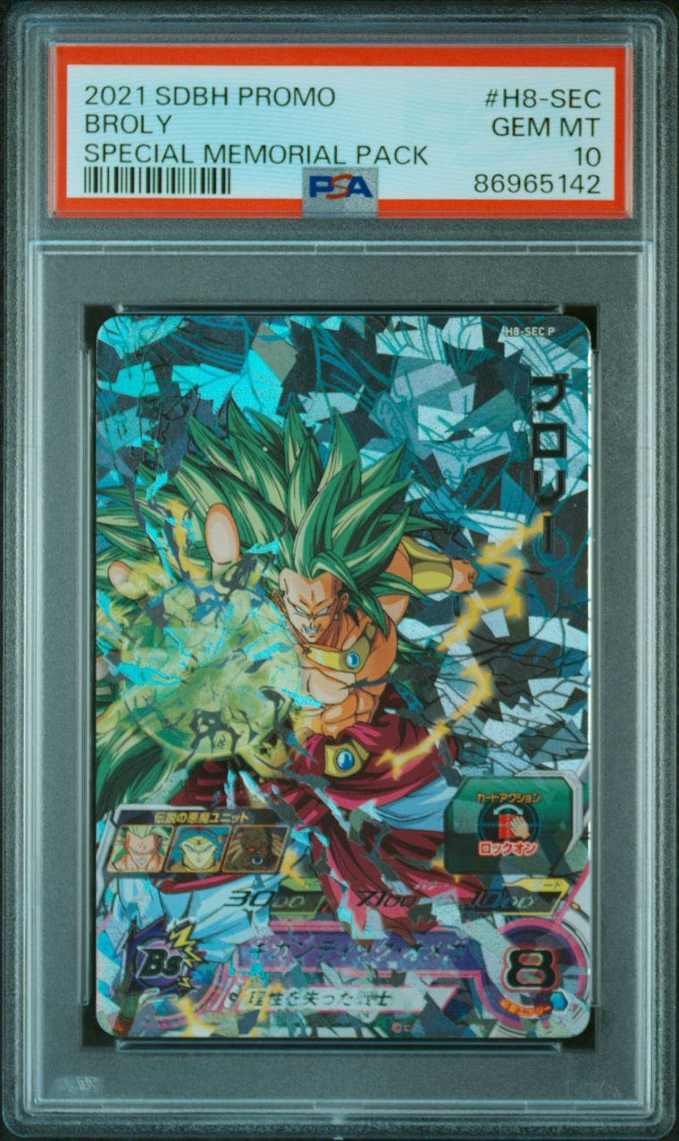 楽天市場】スーパードラゴンボールヒーローズ H4-58 P フリーザ UR