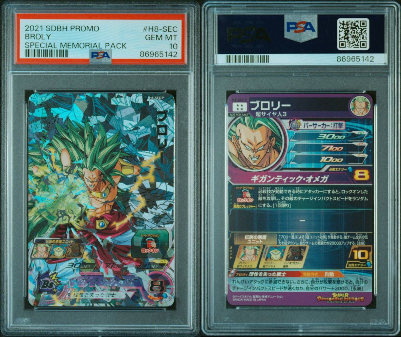 PSA鑑定品- GEM MINT10]ドラゴンボールヒーローズ ブロリー PSA10