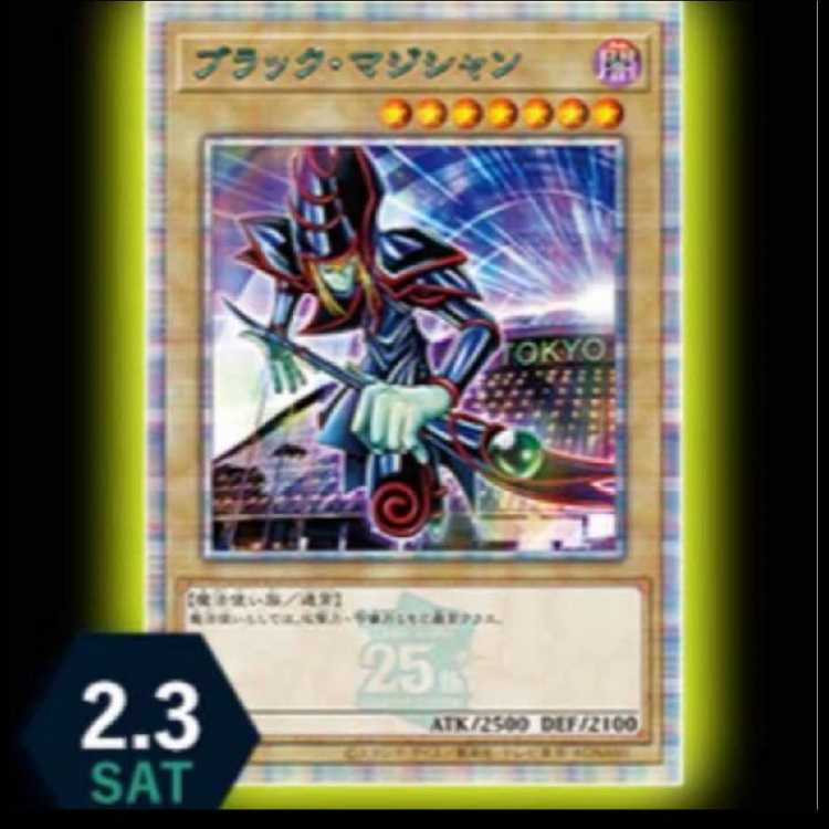 遊戯王 ブラックマジシャン 25thシークレットレア 東京ドーム 未開封
