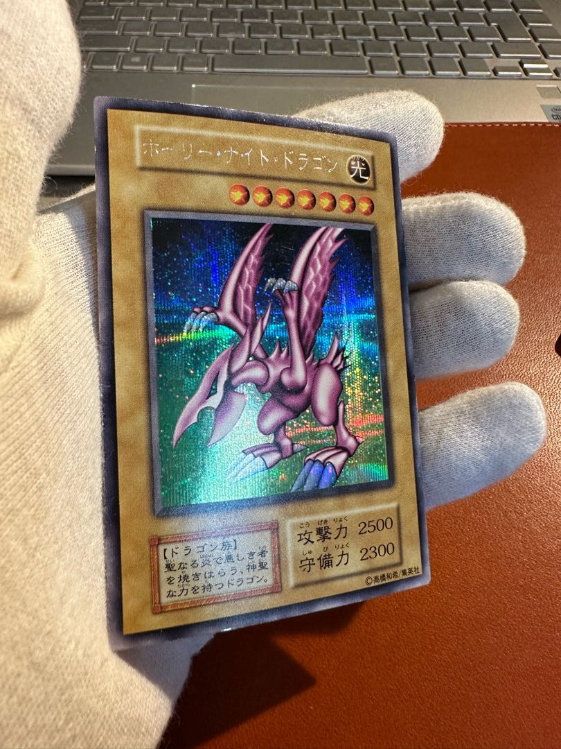 遊戯王 ホーリー•ナイトドラゴン 初期 シークレット 美品 確実本物