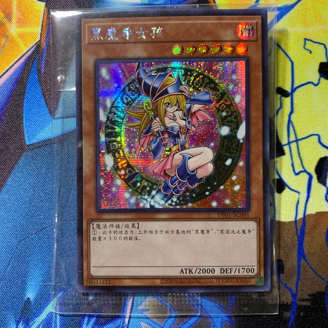 PSA 8 ブラックマジシャンガール シークレットレア 中国語版 1000枚