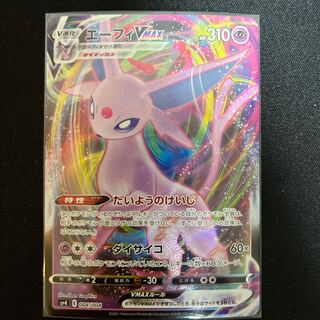 RRR仕様】エーフィVMAX 004/004 ポケカポケモンカードブラッキーブイズ