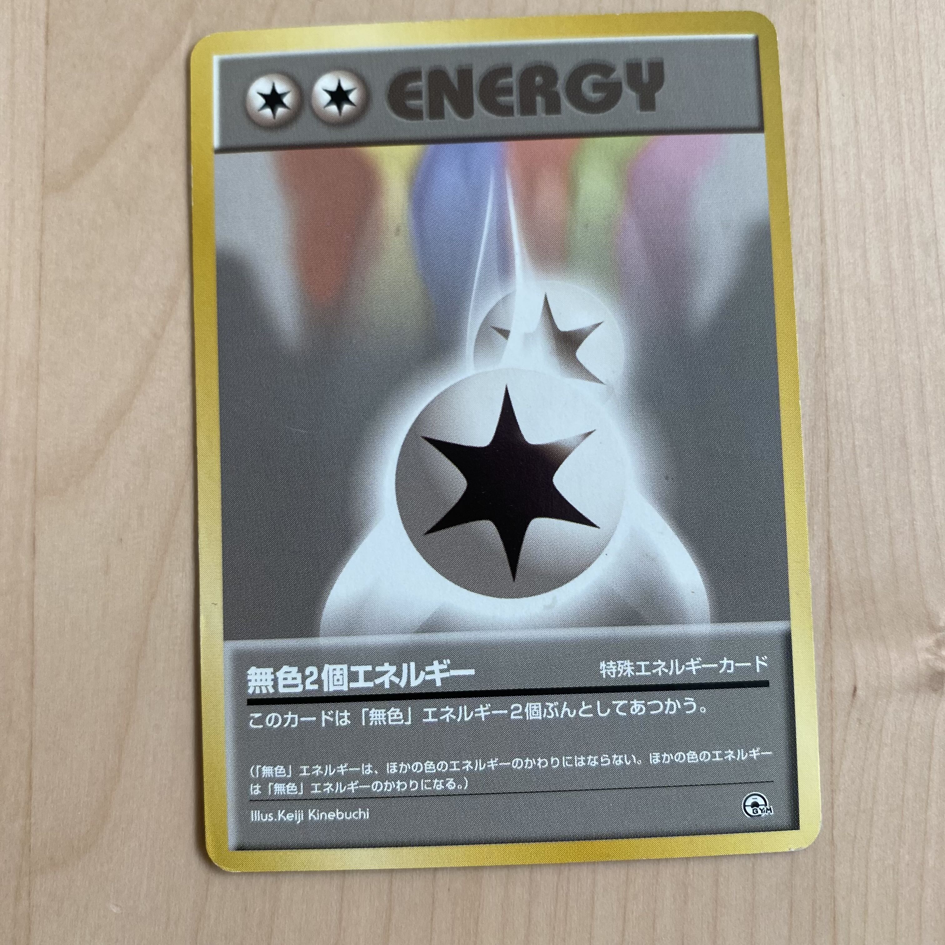 ポケモンカード エネルギーカード キラ 旧裏 海外版 9枚セット 9枚の