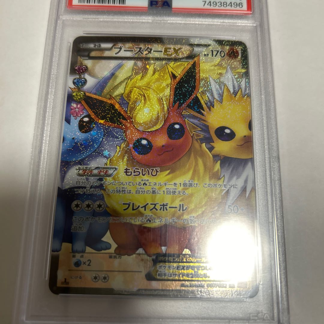 PSA10 ブースター プロモ イーブイコレクション 183 2012 PSA10