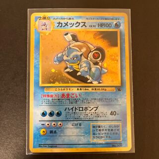カメックス とりかえっこ psa9 ポケモンカード 旧裏 とりかえっこ