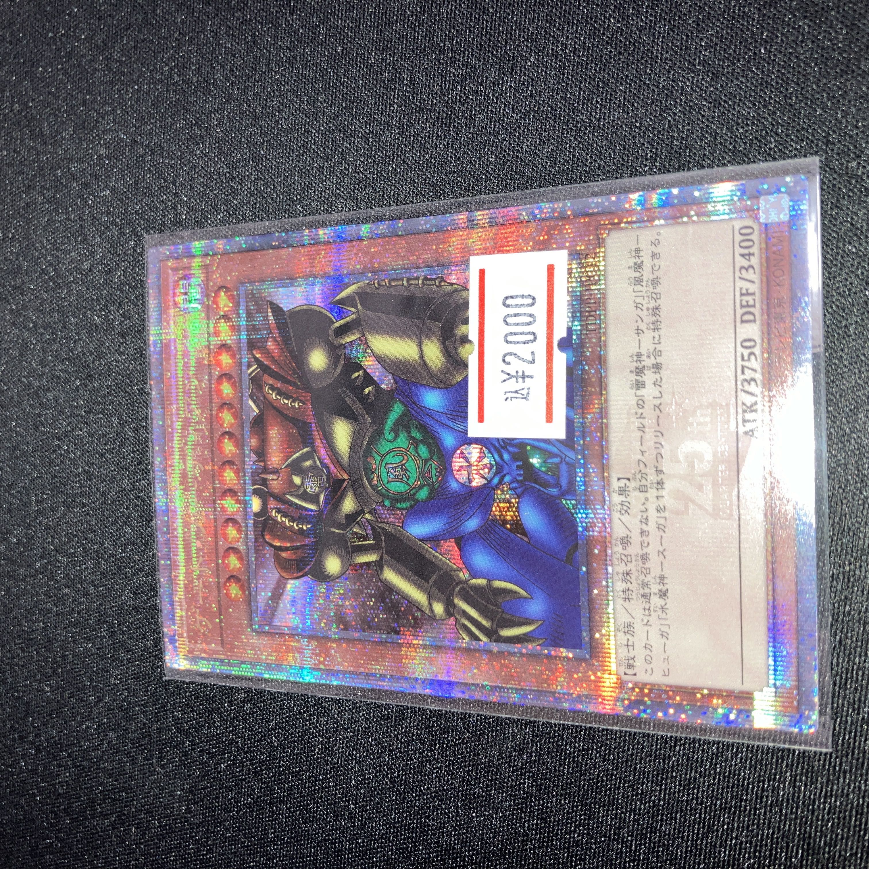 ゲート・ガーディアン 25thシークレットレア クオシク 決闘者伝説 1枚