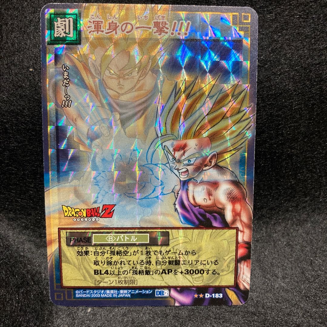 ドラゴンボール カードゲーム SP-1~46 ※3、26、38なし ドラゴンボール