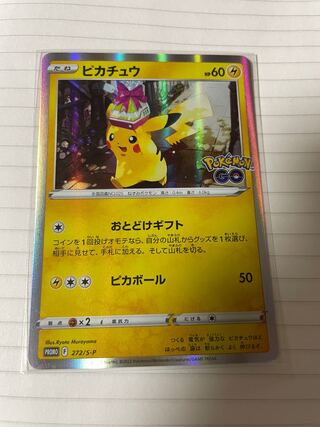 ポケモンカード ピカチュウ スター ギフト ボックス psa7 ピカチュウ