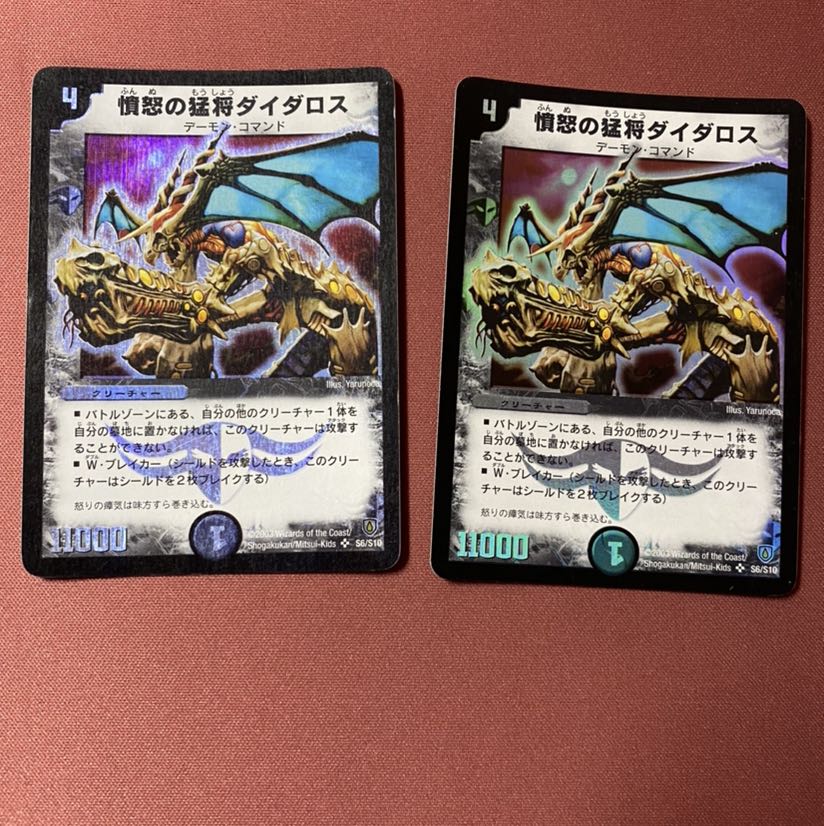 PSA10・初期版】憤怒の猛将ダイダロス SR デュエルマスターズ デュエル