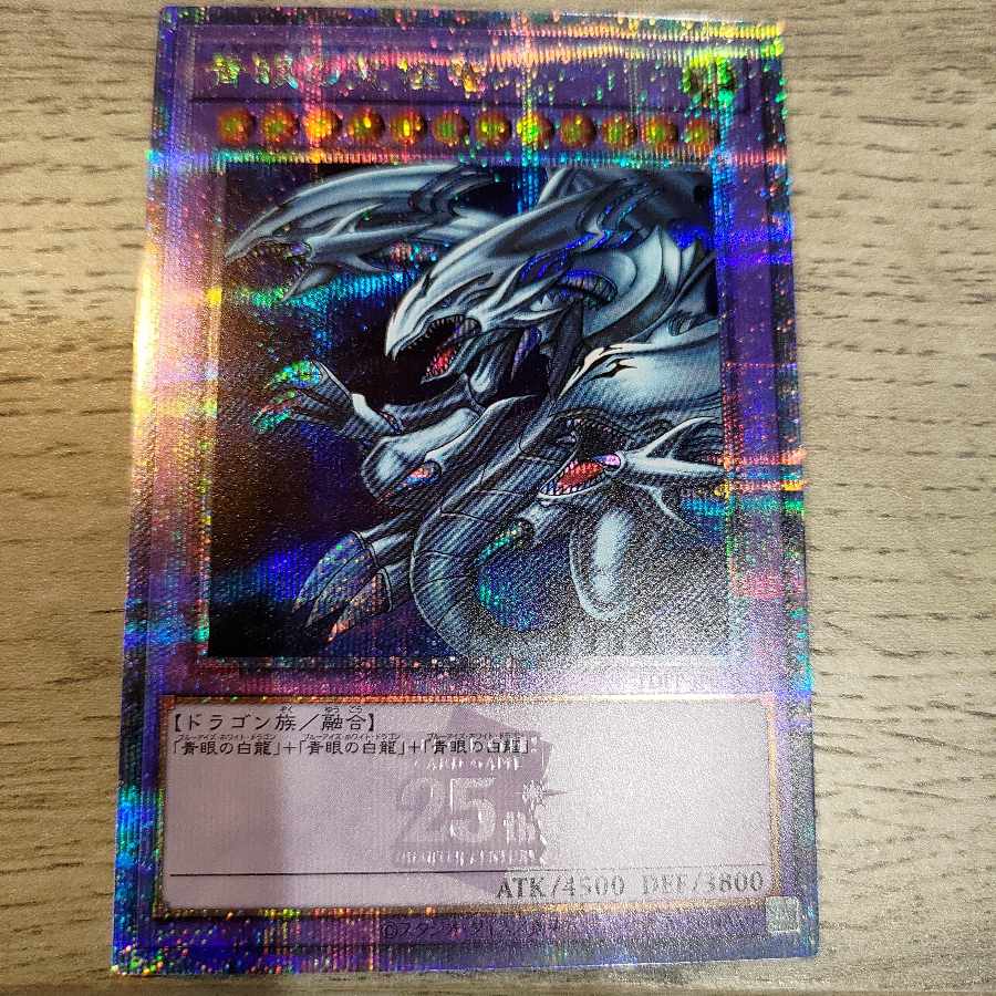 青眼の究極霊竜 25th PSA10 青眼の究極霊竜 25th PSA10 公式通販