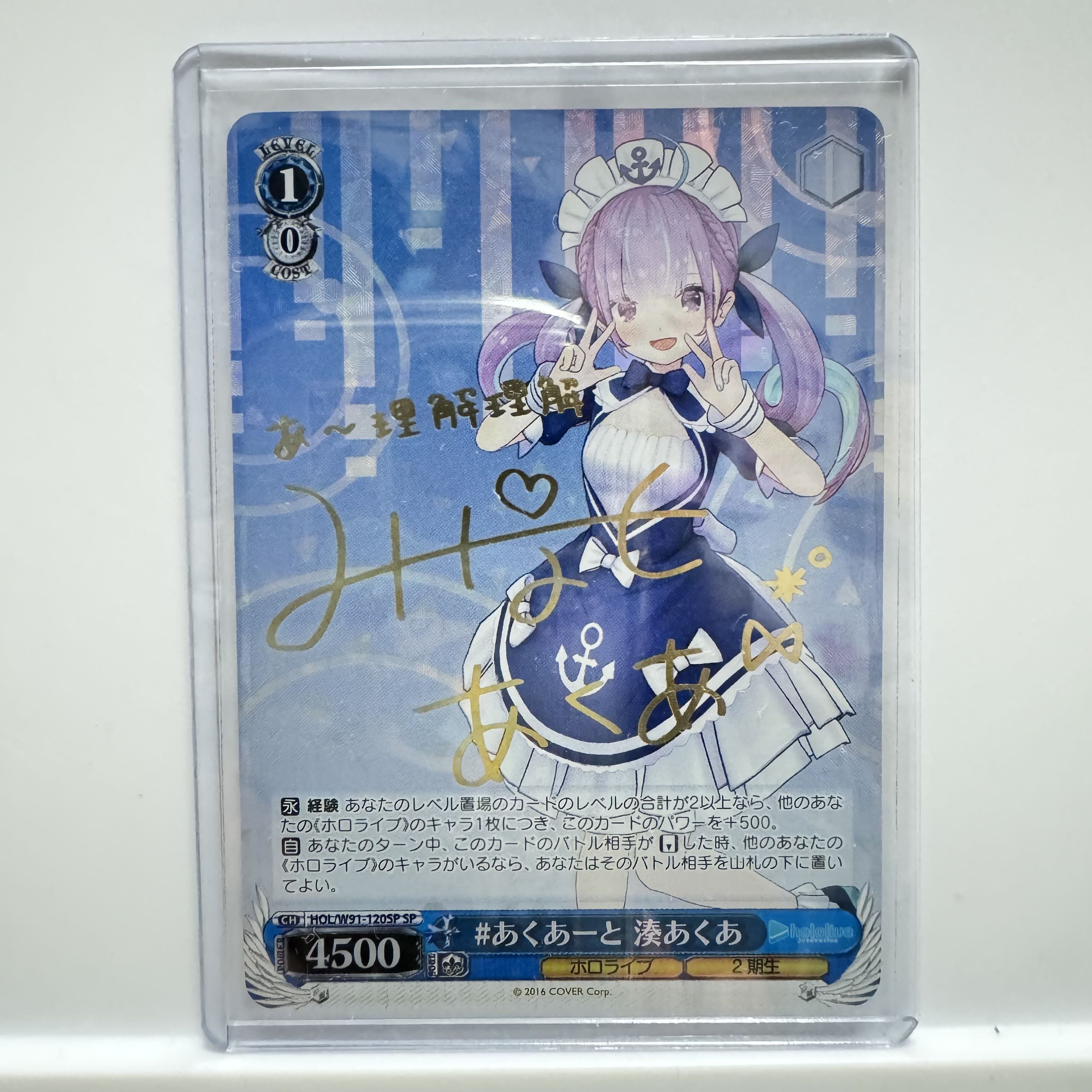 ヴァイスシュヴァルツ ホロライブ #あくあーと 湊あくあ SP サイン