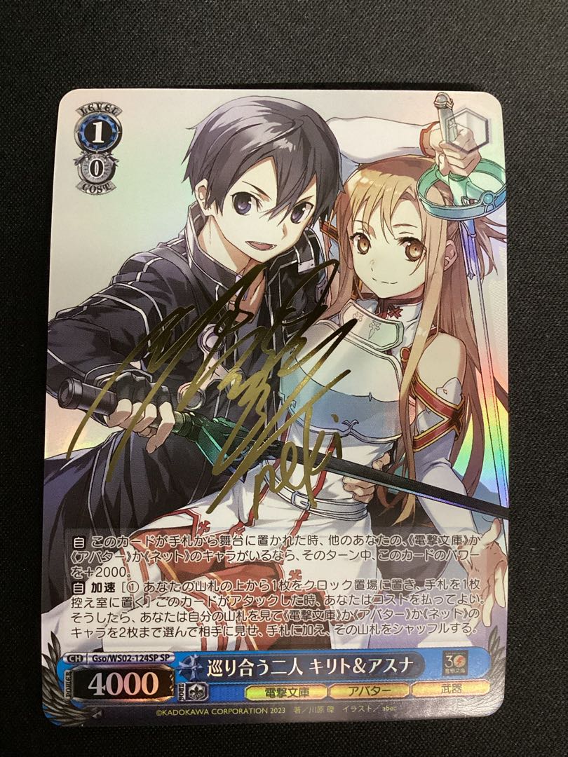 アインクラッド キリト&アスナ SSP psa10 鑑定品 ヴァイスシュヴァルツ