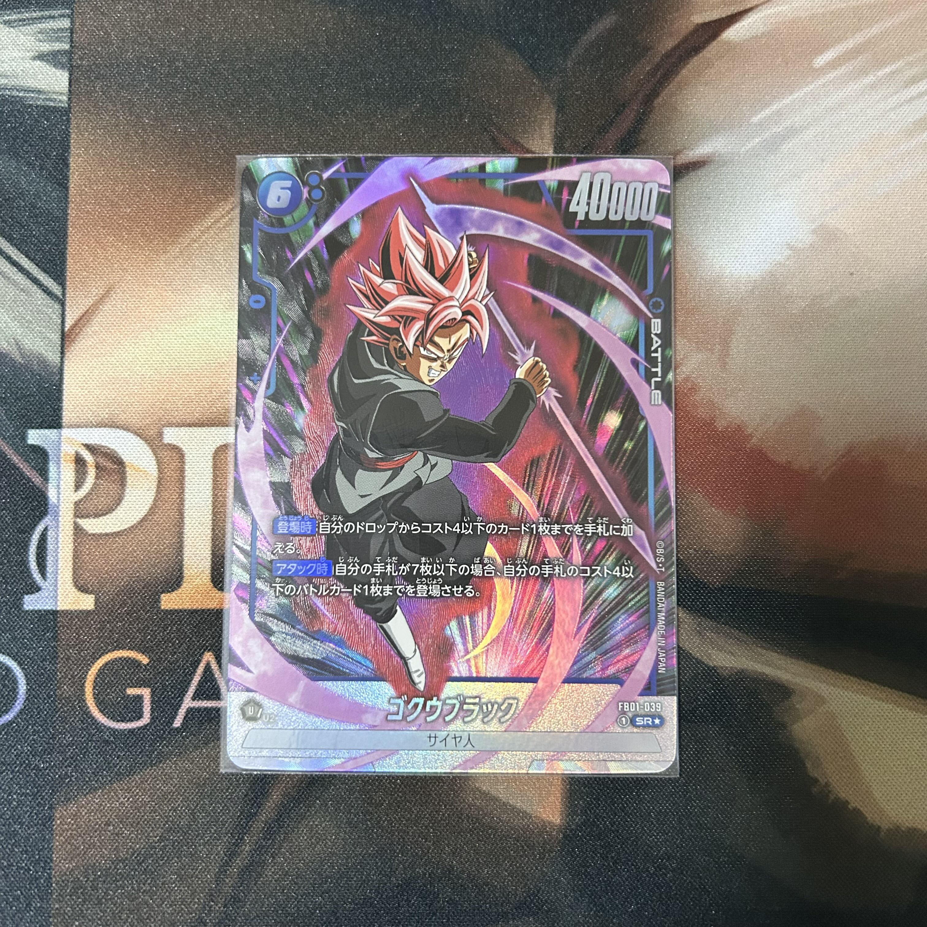 ゴクウブラックリーダーパラレル ドラゴンボールフュージョンワールド