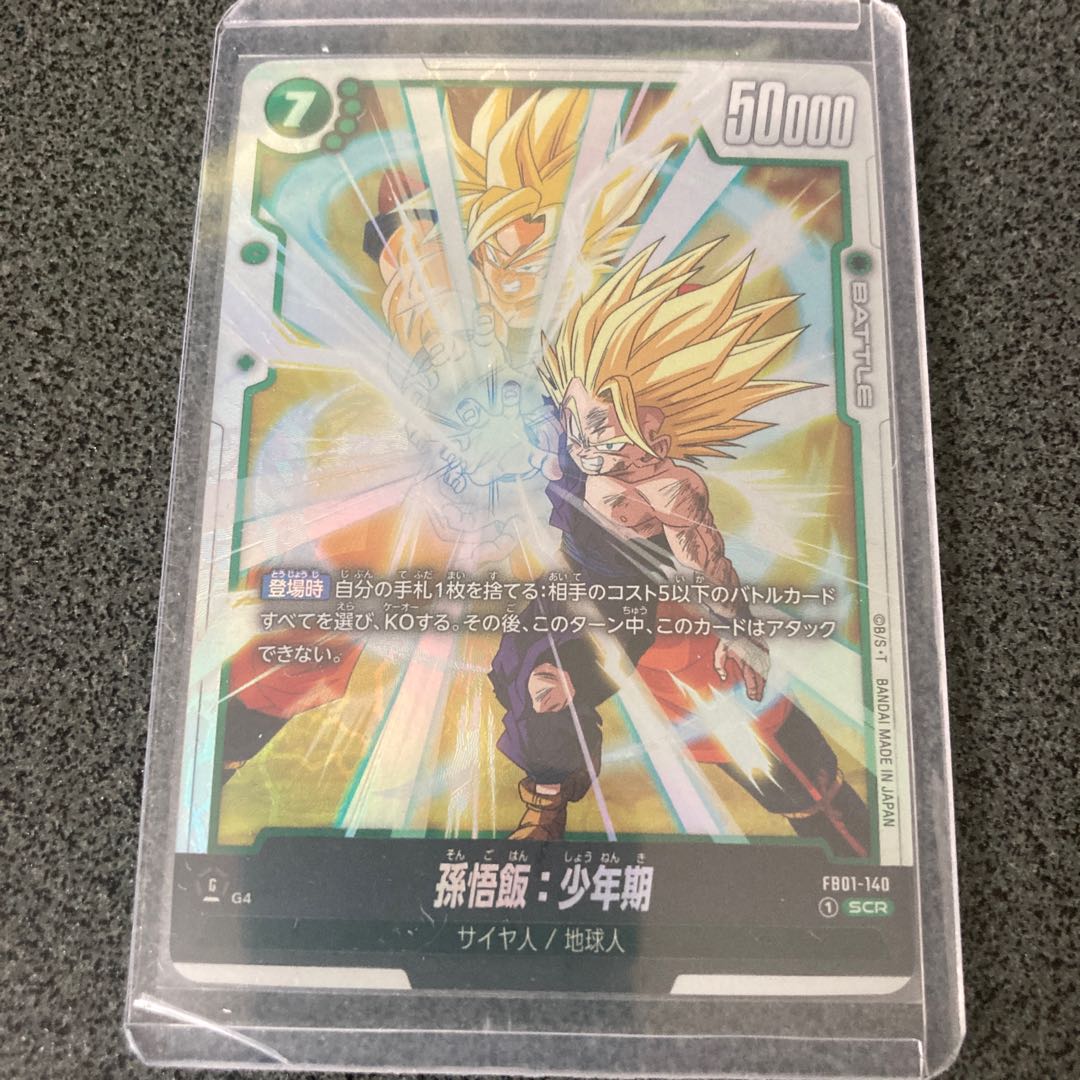 ドラゴンボール フュージョンワールド ブースターパック 覚醒の鼓動