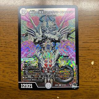 無上」の頂天 シャングリラ・ファンタジア SR S1/S10 1枚の通販 引退者