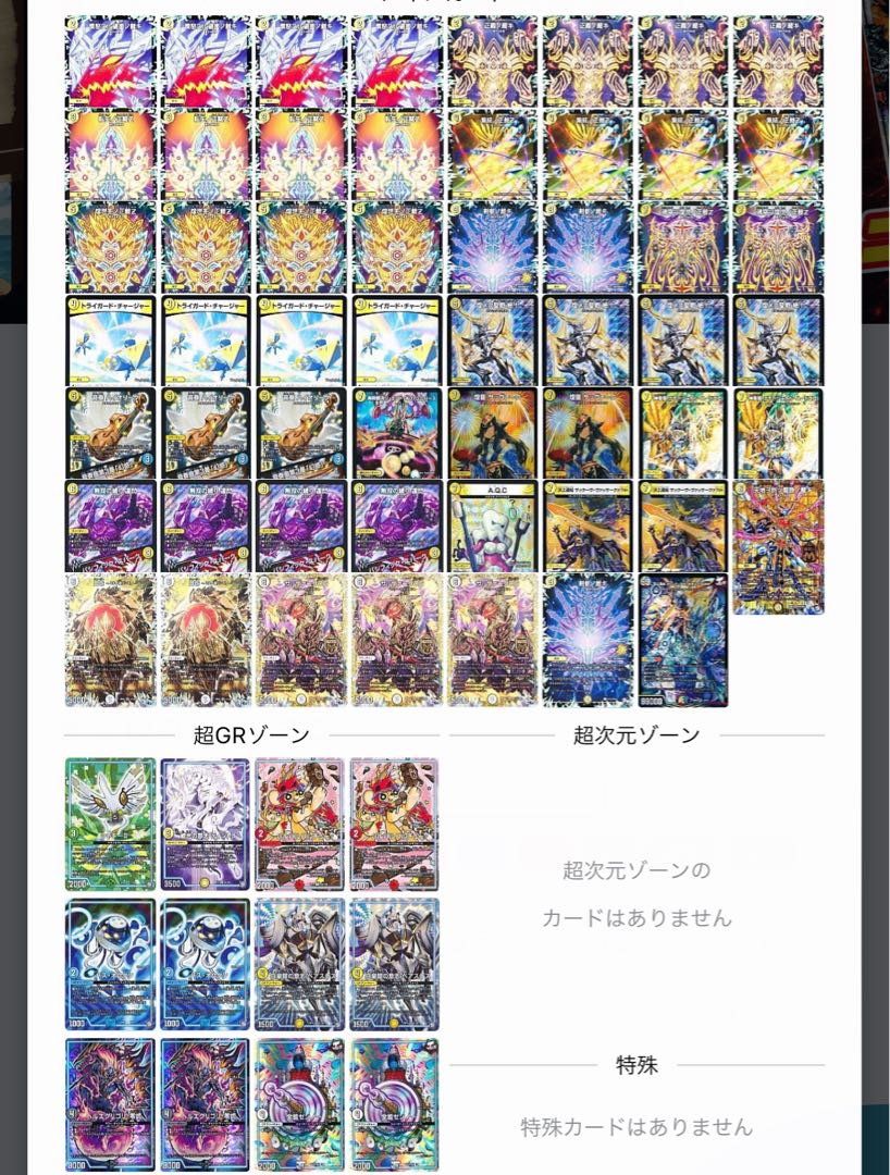 デュエマ 紋章サバイバー デッキ 環境入り！？】大人気デッキの裁きの