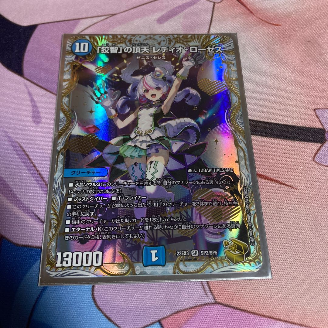 狡智」の頂天 レディオローゼス ゼニス金トレジャー 1枚 デュエル