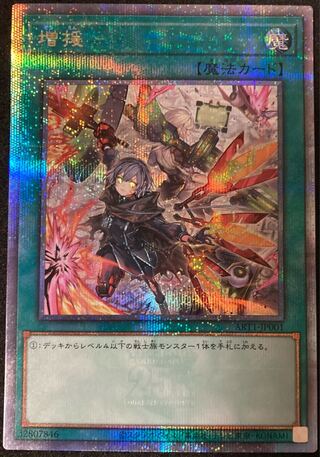 増援 QCSE 遊戯王 閃刀姫 25th QCE CARD GAME ART WORKS クオシク