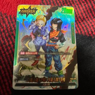 フュージョンワールド 人造人間17号/18号 SR 4枚セット フュージョン