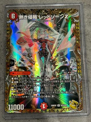 熱き侵略 レッドゾーンZ 金トレジャー 1枚の通販 ルネンド's shop