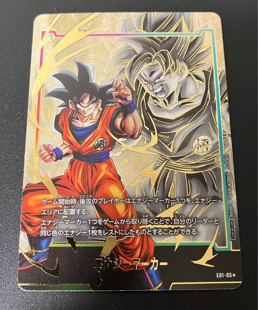 ドラゴンボールフュージョンワールド エナジーマーカー 孫悟空 PSA10