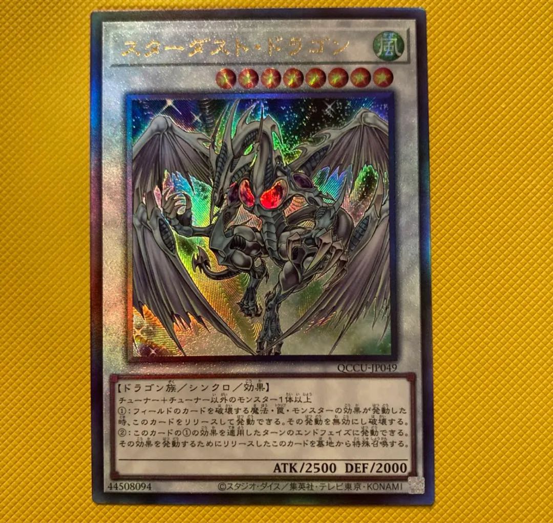 スターダスト・ドラゴン レリーフ PSA10 Amazon.co.jp: PSA10