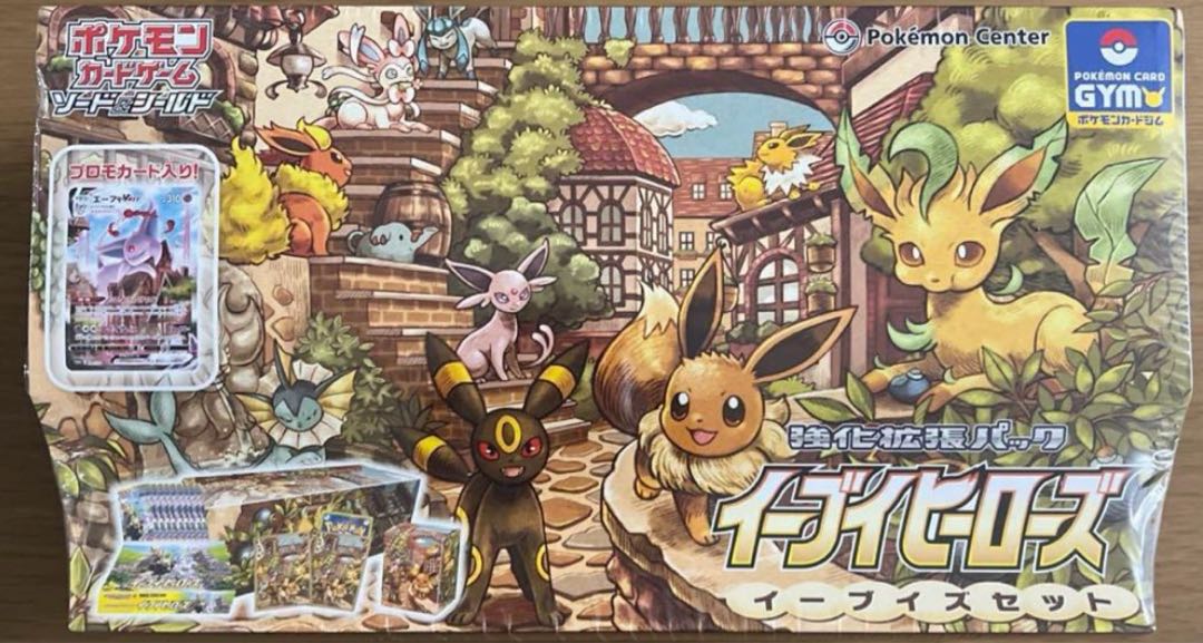 イーブイヒーローズヒーローズBOX、スペシャルセット等 Amazon.co.jp