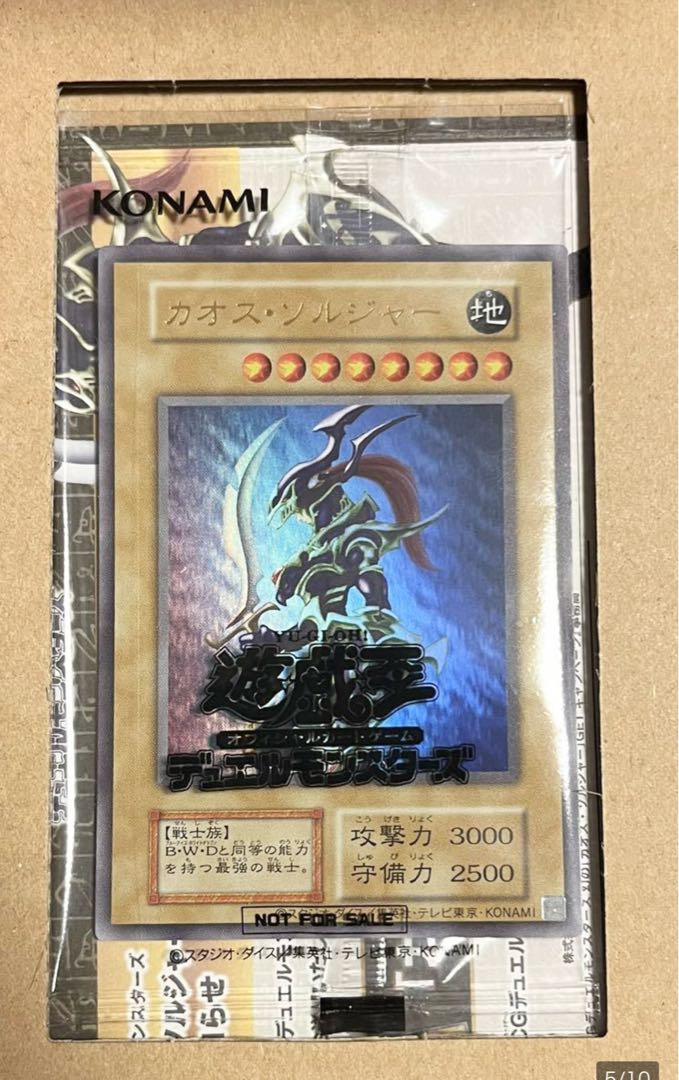 カオスソルジャー 当選 バニラ PSA10 カオスソルジャー 幻の 当選