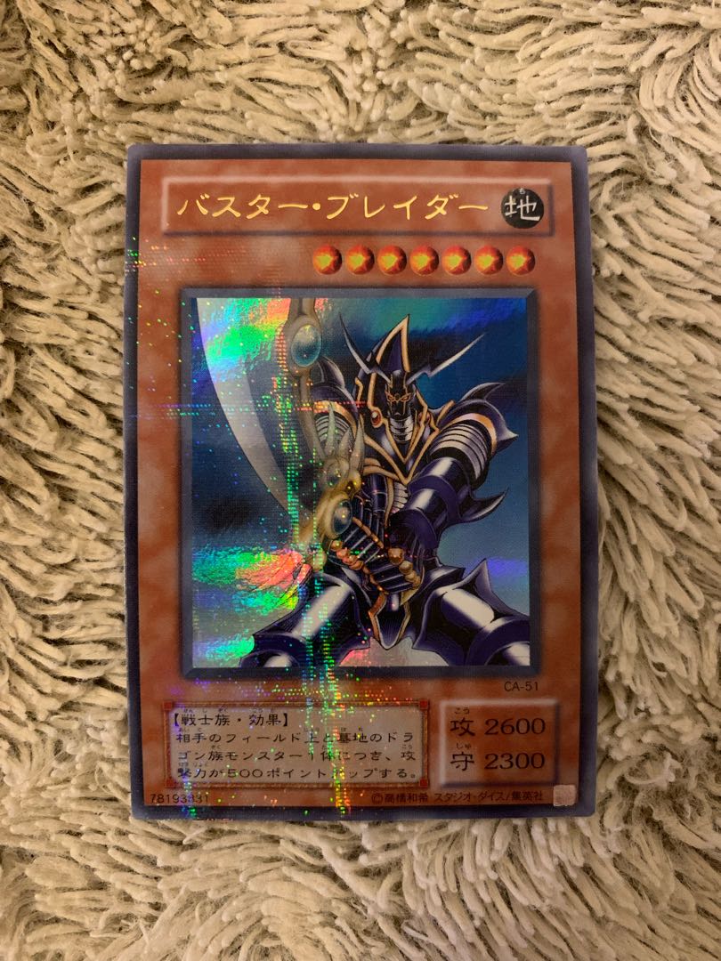 No.1668遊戯王美品パラレル16枚セットダイヤモンドドラゴン青眼の究極