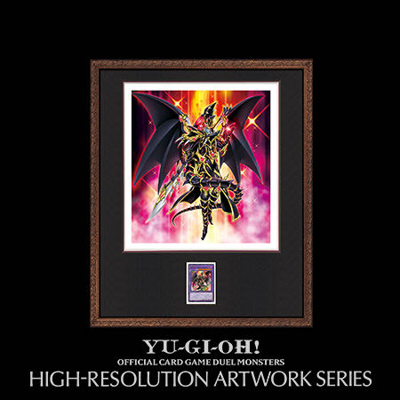 遊戯王 超魔導竜騎士 ドラグーン・オブ・レッドアイズ ARTWORK 新品
