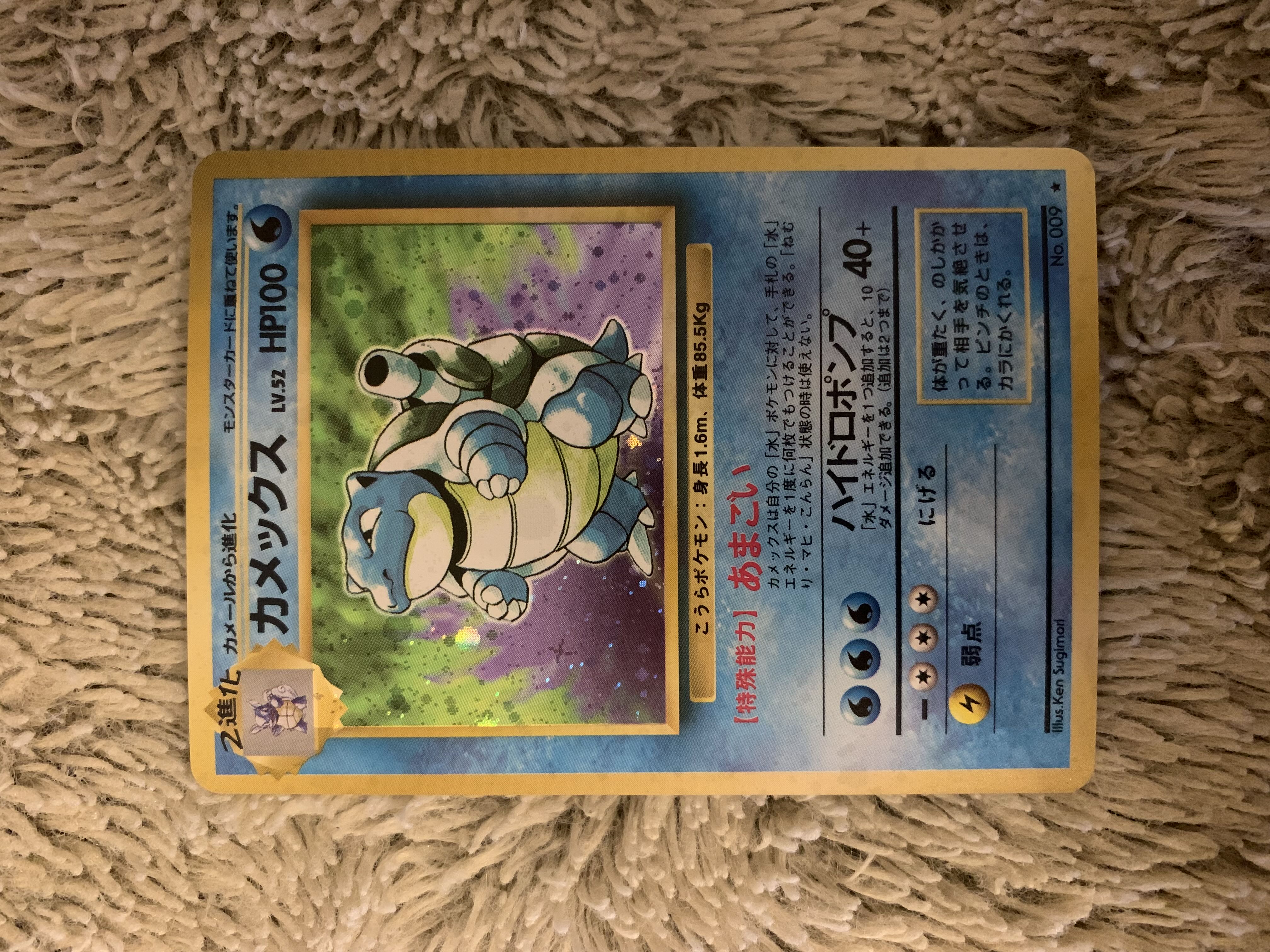 ポケモン カメックス 旧裏 マークなし 渦巻きホロ 半モンボホロ 十字