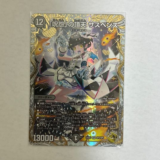 呪怨」の頂天サスペンス 金トレジャー Amazon.co.jp: デュエル