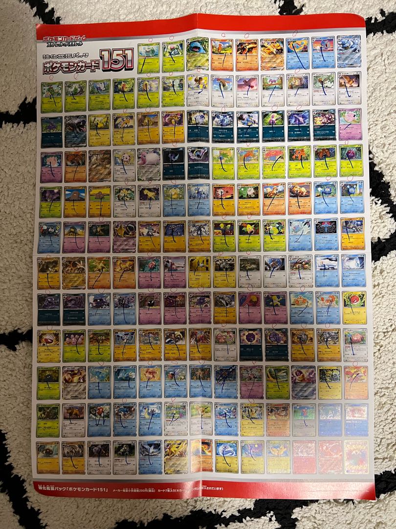 マスターボールミラー まとめ売り ポケモンカード 151マスターボール