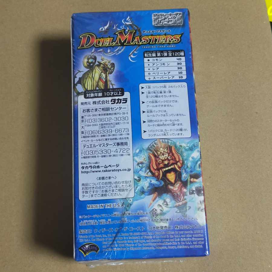 デュエルマスターズ デュエマ DM-14 ジェネレートギア 転生編 10パック