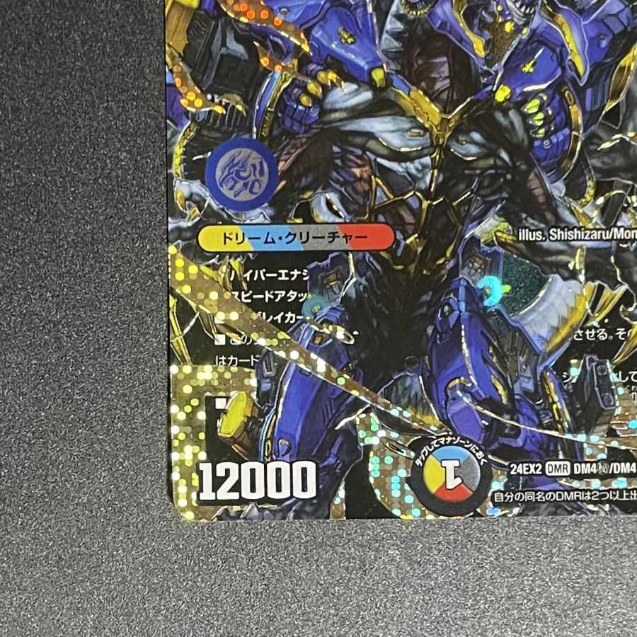 極美品 希少 PSA10 ドリームボルメテウスホワイトドラゴン ㊙ 秘 極美