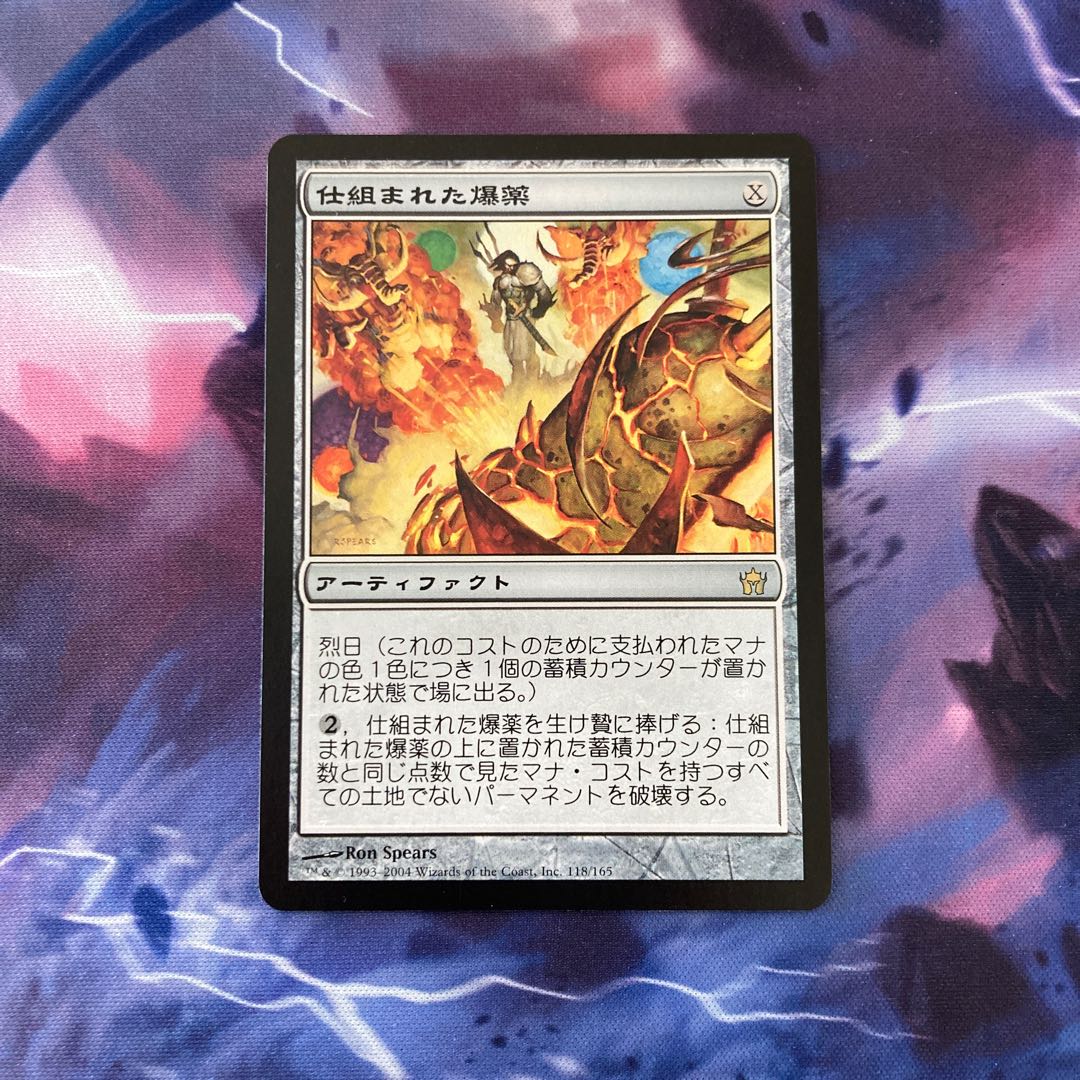 MTG/アルティメットマスターズ/日/ 仕組まれた爆薬 数量2 MTG仕組まれ