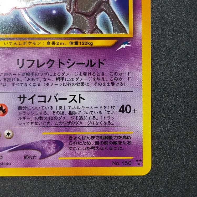 旧裏】【希少】ひかるカブトプス 拡張パック第4弾 闇、そして光へ… 旧