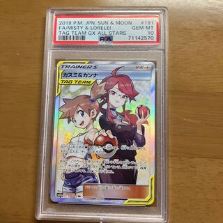 PSA10 カスミ＆カンナ SR PSA10】カスミ＆カンナ SR 191/173の通販