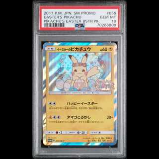 イースターのピカチュウ PROMO SM-Pプロモカード 055/SM-P イースター